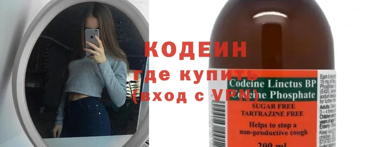 Кодеин напиток Lean (лин)  Владикавказ 