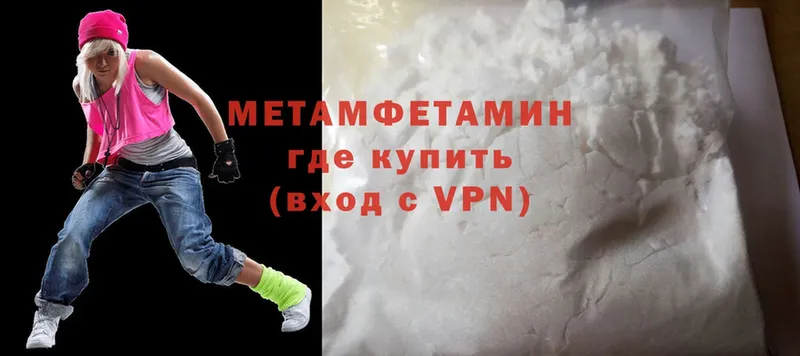 дарнет шоп  Владикавказ  Метамфетамин Methamphetamine 